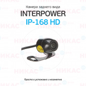 Камера заднего вида Interpower IP-168 HD