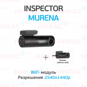 Видеорегистратор INSPECTOR QHD Murena GPS (2 камеры, WiFi)