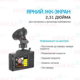 Видеорегистратор с радар-детектором SHO-ME Combo Drive Signature (EOL)