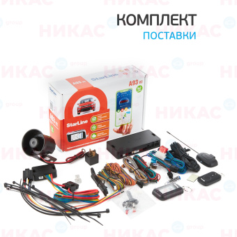 Автосигнализация StarLine A93 v2 GSM