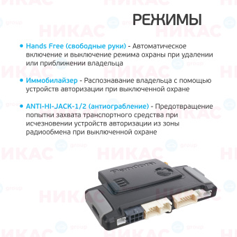 Автосигнализация PANDORA DXL 4710